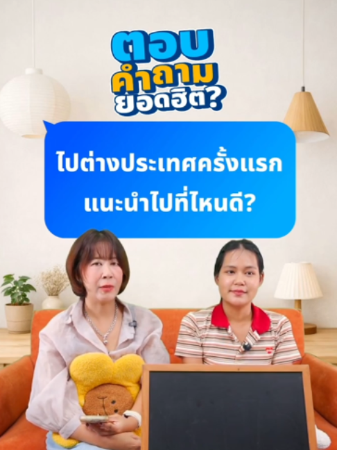 @Chillpainai