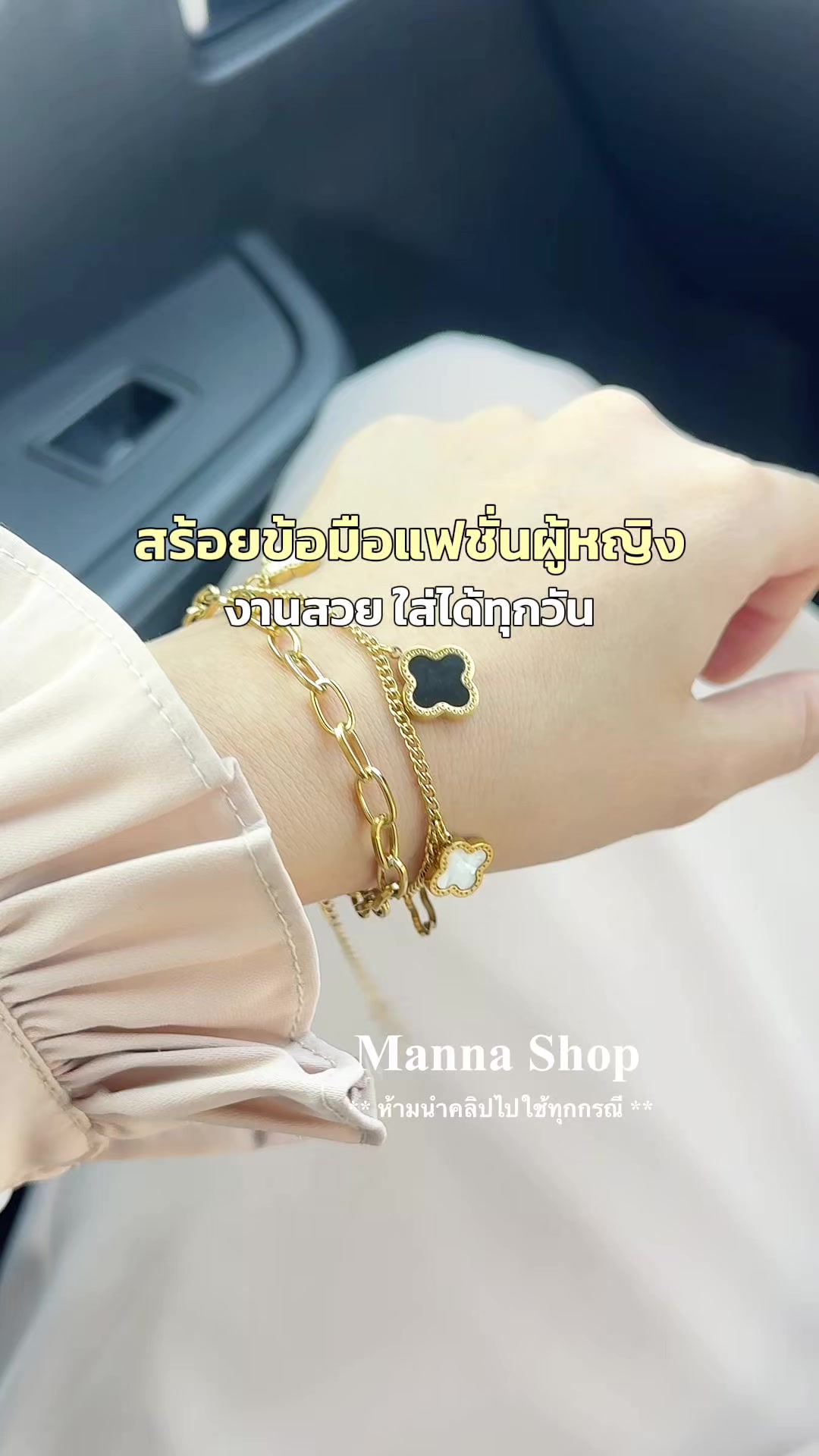@Manna Shop (มันนา)🌷🛒