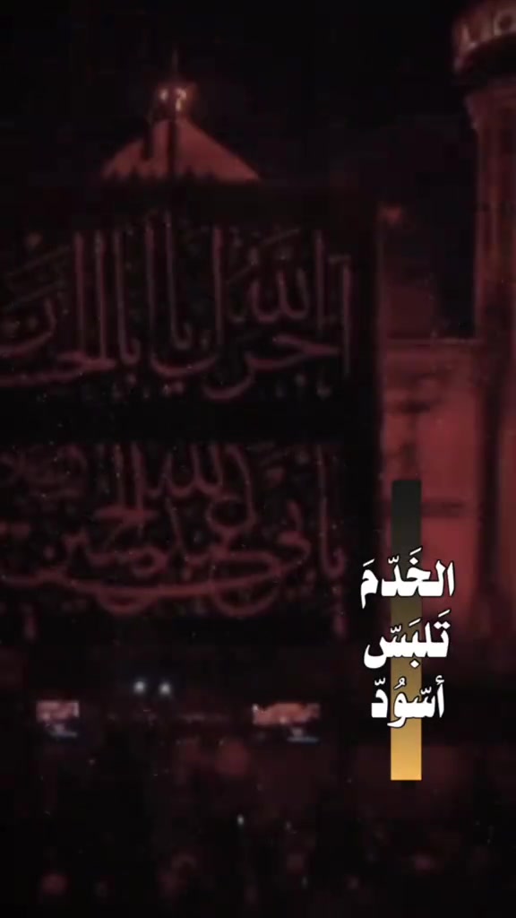 @لحضه وداع