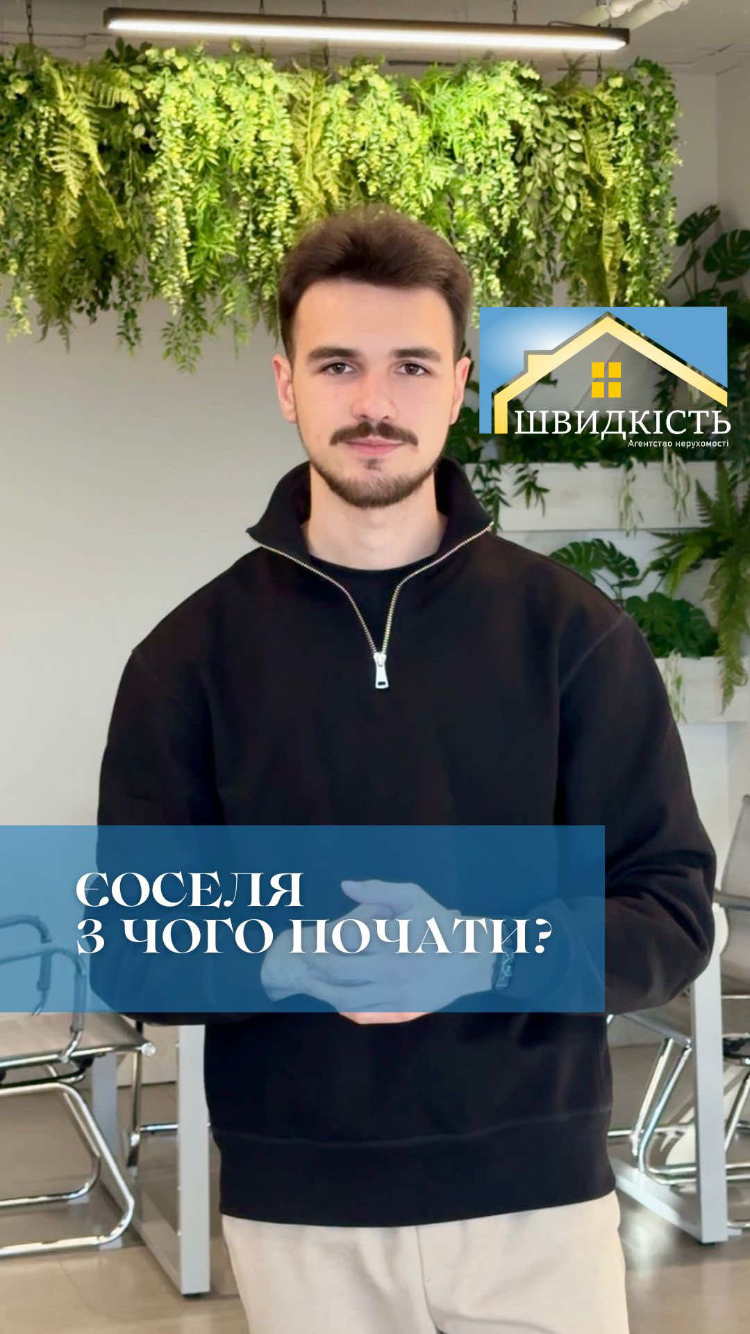 @АН "Швидкість"