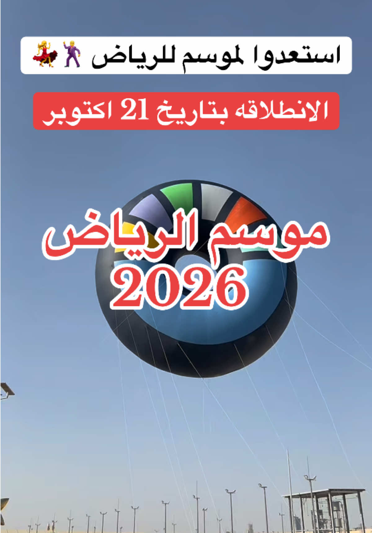 @NR | صدى الرياض
