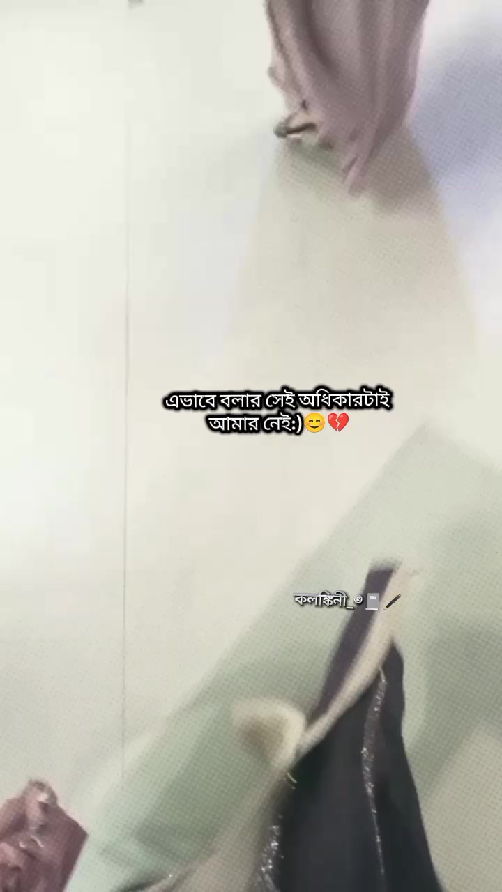@&rarr;কলঙ্কিনী&mdash;&reg;📓🖋️