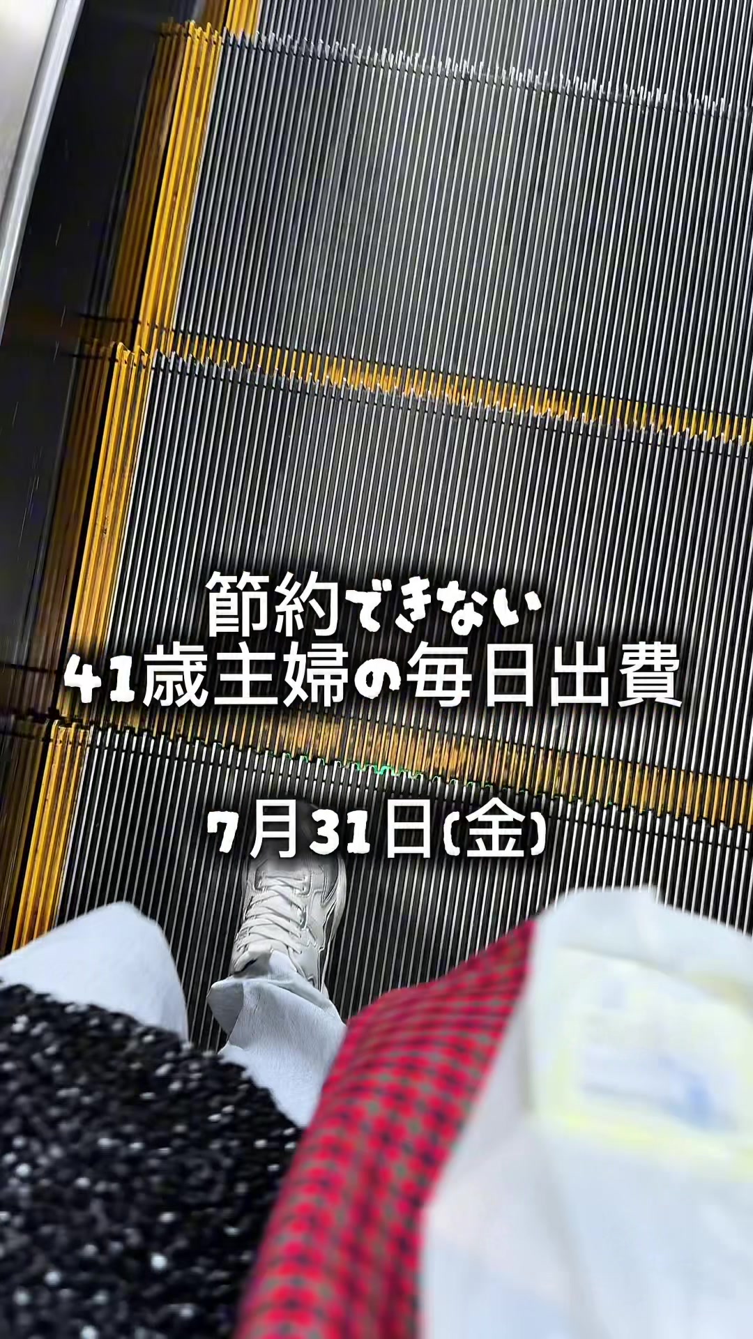 @なお|41歳主婦の毎日