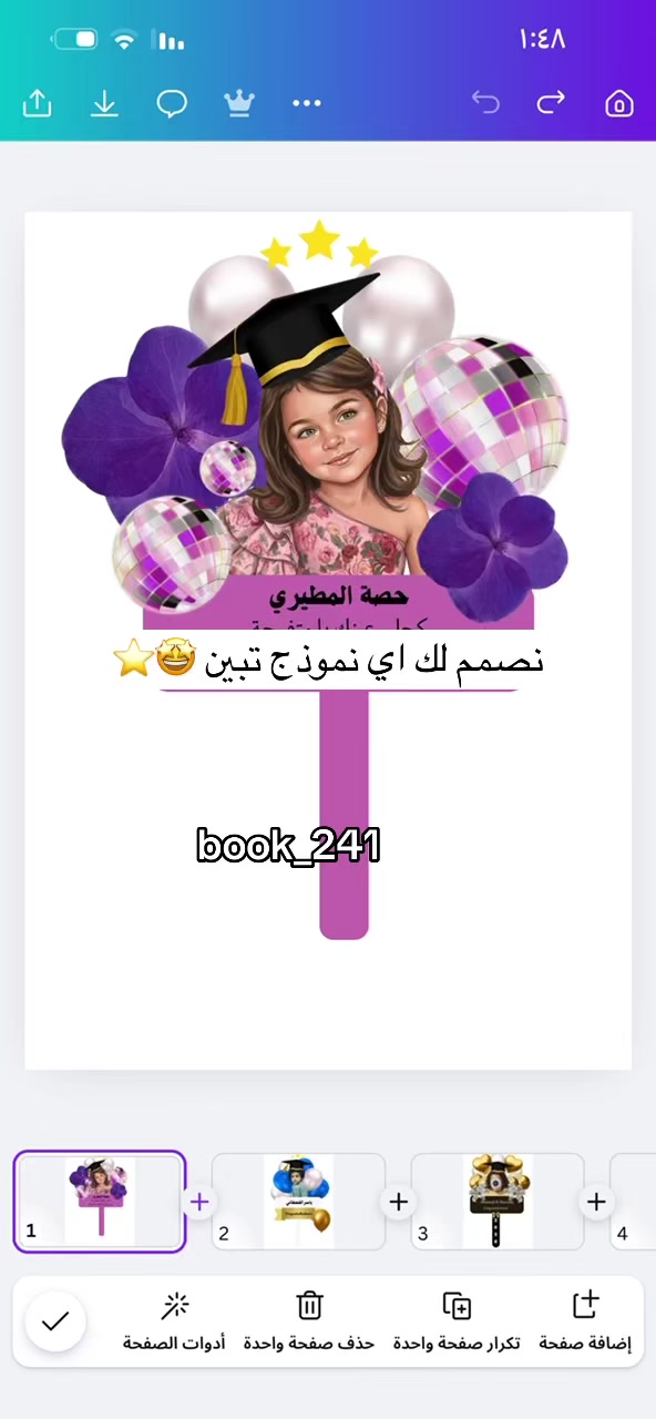 @متجر مسار للخدمات الطلابية 📚