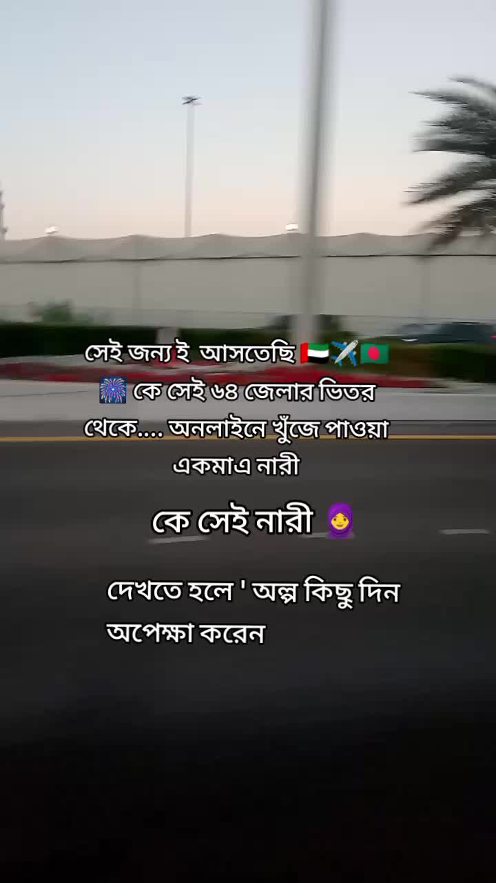 @মায়াবী আরব আমিরাত প্রবাসী 🇦🇪