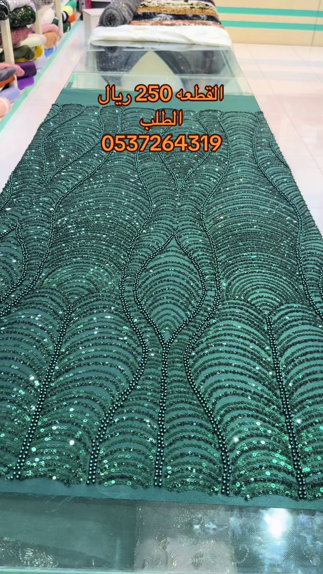 @فواصل للاقمشة _نجران