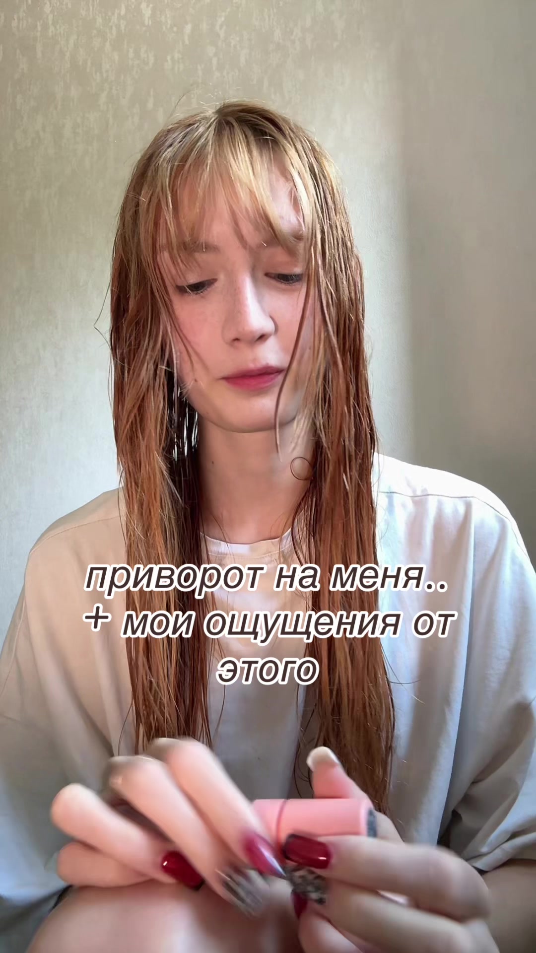 @вирика?