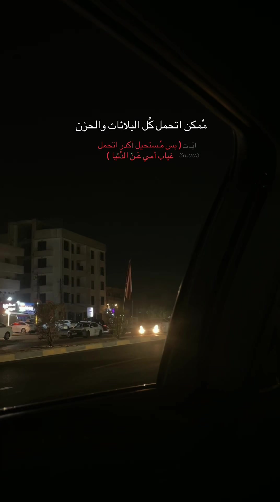 @ايَـات
