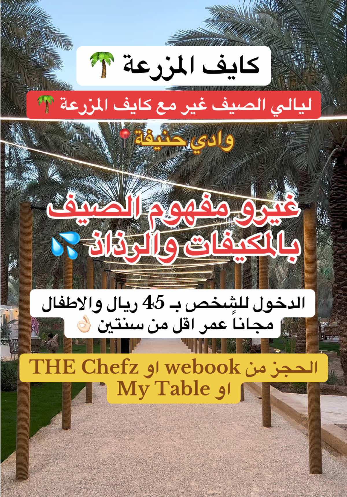 @NR | صدى الرياض
