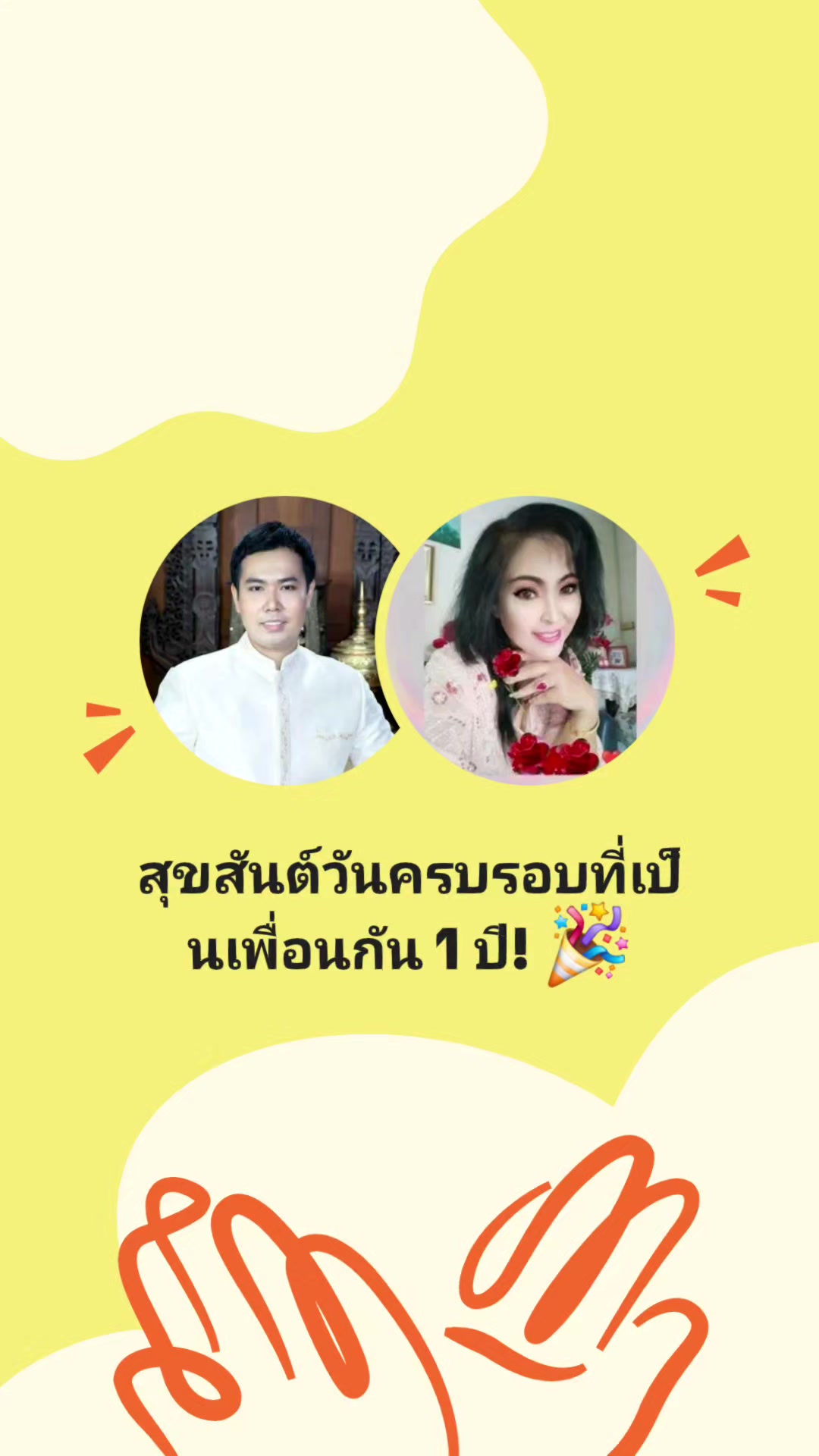 @Gentle Krod (ชายกรด)