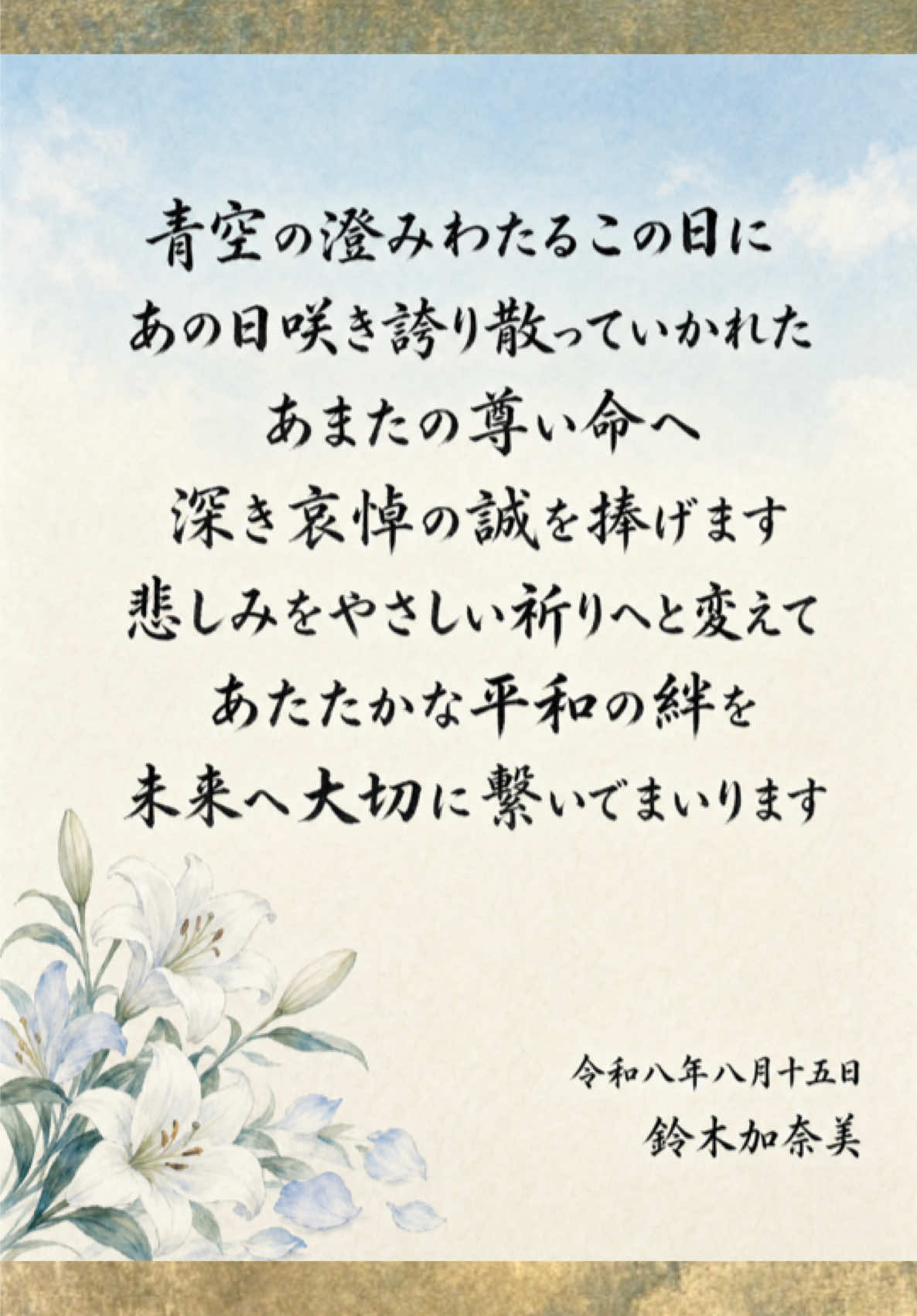 @アイエス産業株式会社 鈴木加奈美
