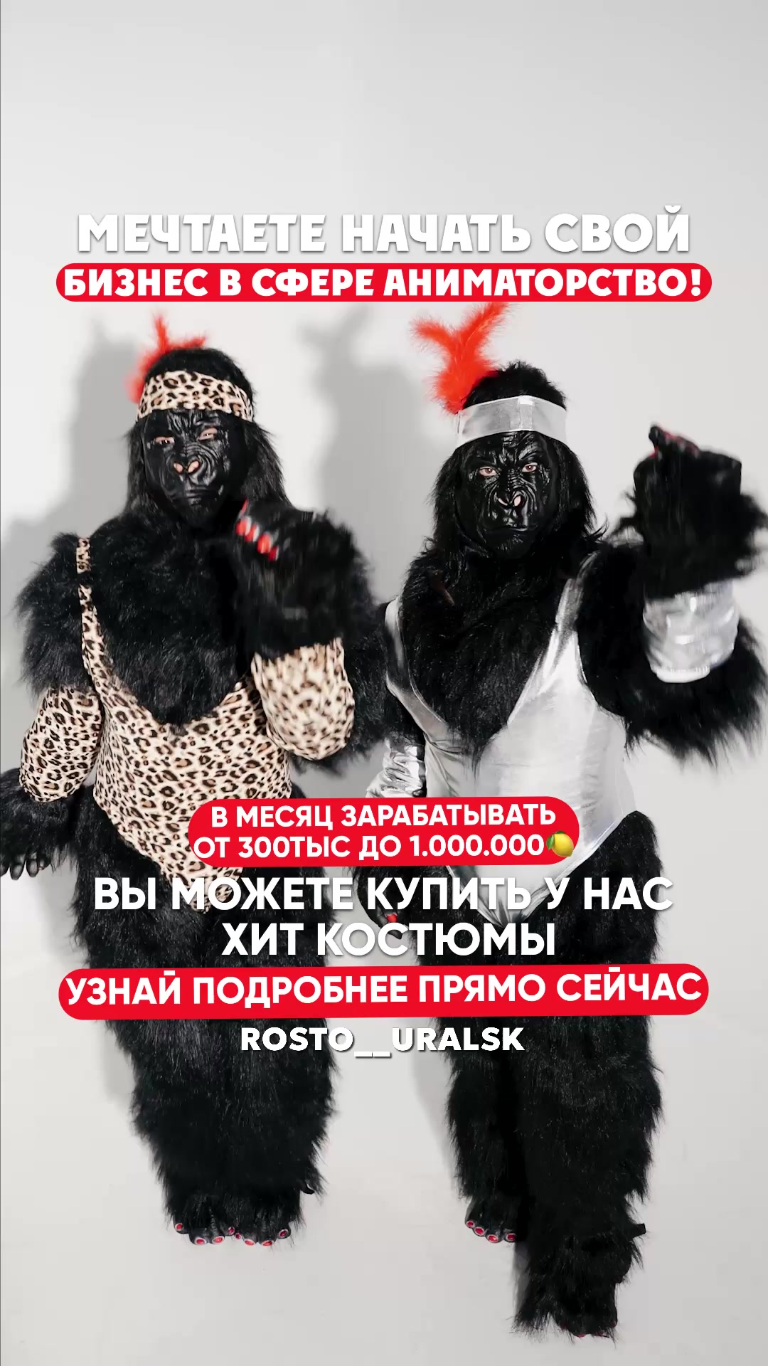 @rostoo_uralsk