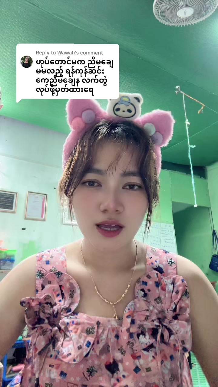 @S Khin Aye T99 အထည်ချုပ်စက်ရုံ