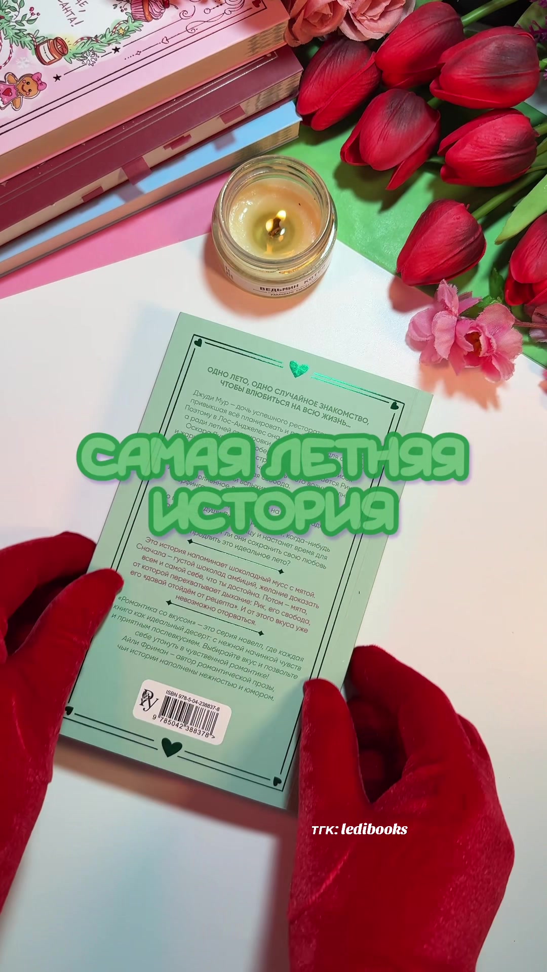 @Леди Букс📚