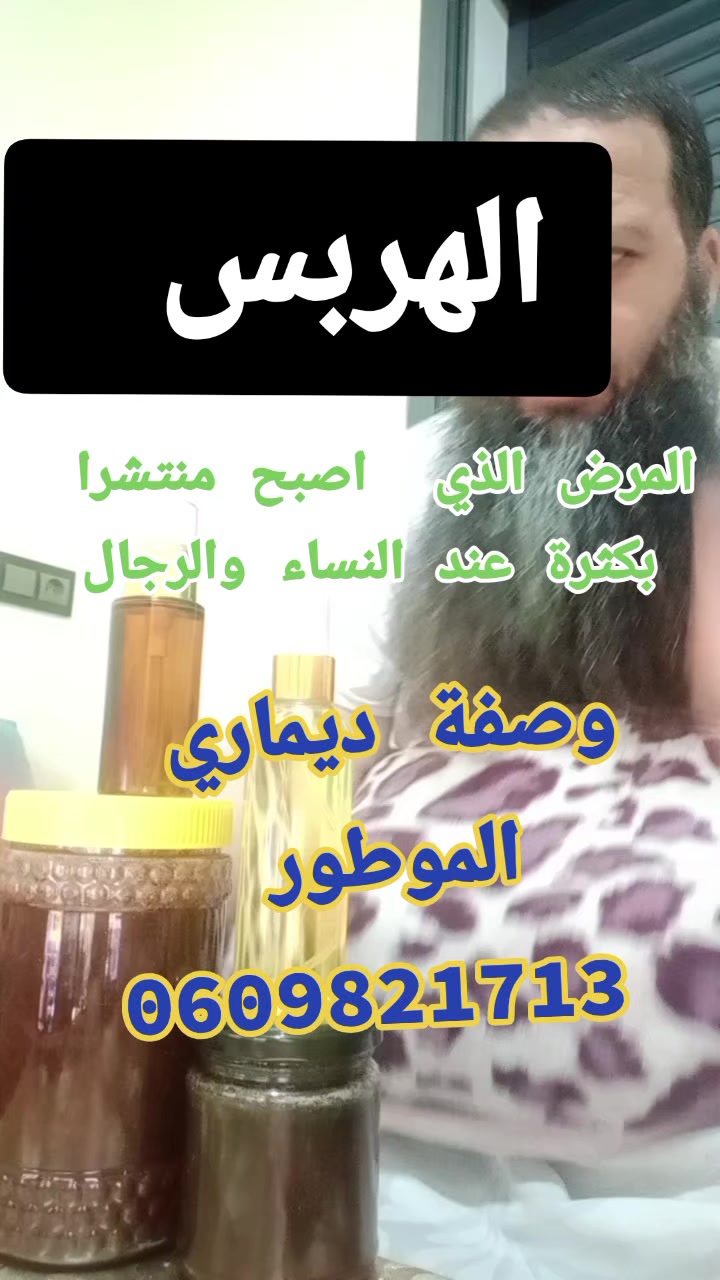@ahmed nafia  0609821713