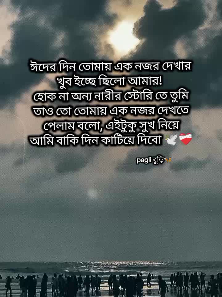 @Pagli বুড়ি🦋