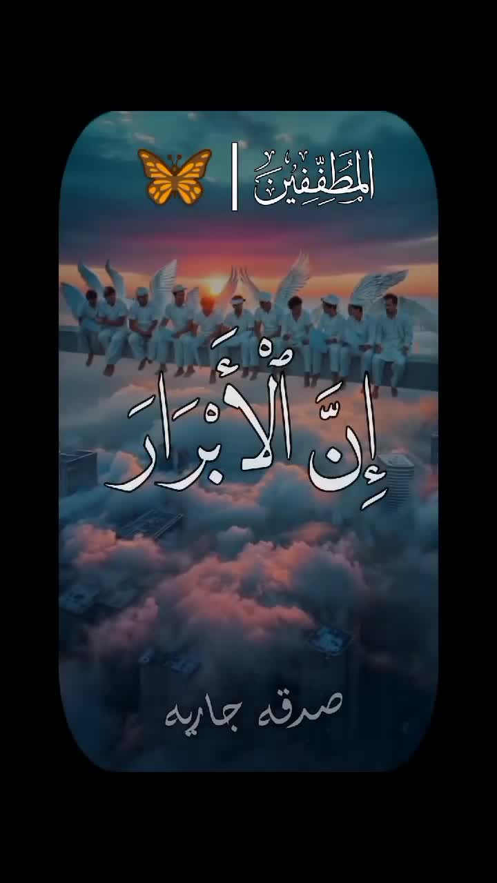 @ڝــدڦــۃ ڇٱڔڀـۃ 📜🎧&hearts;️