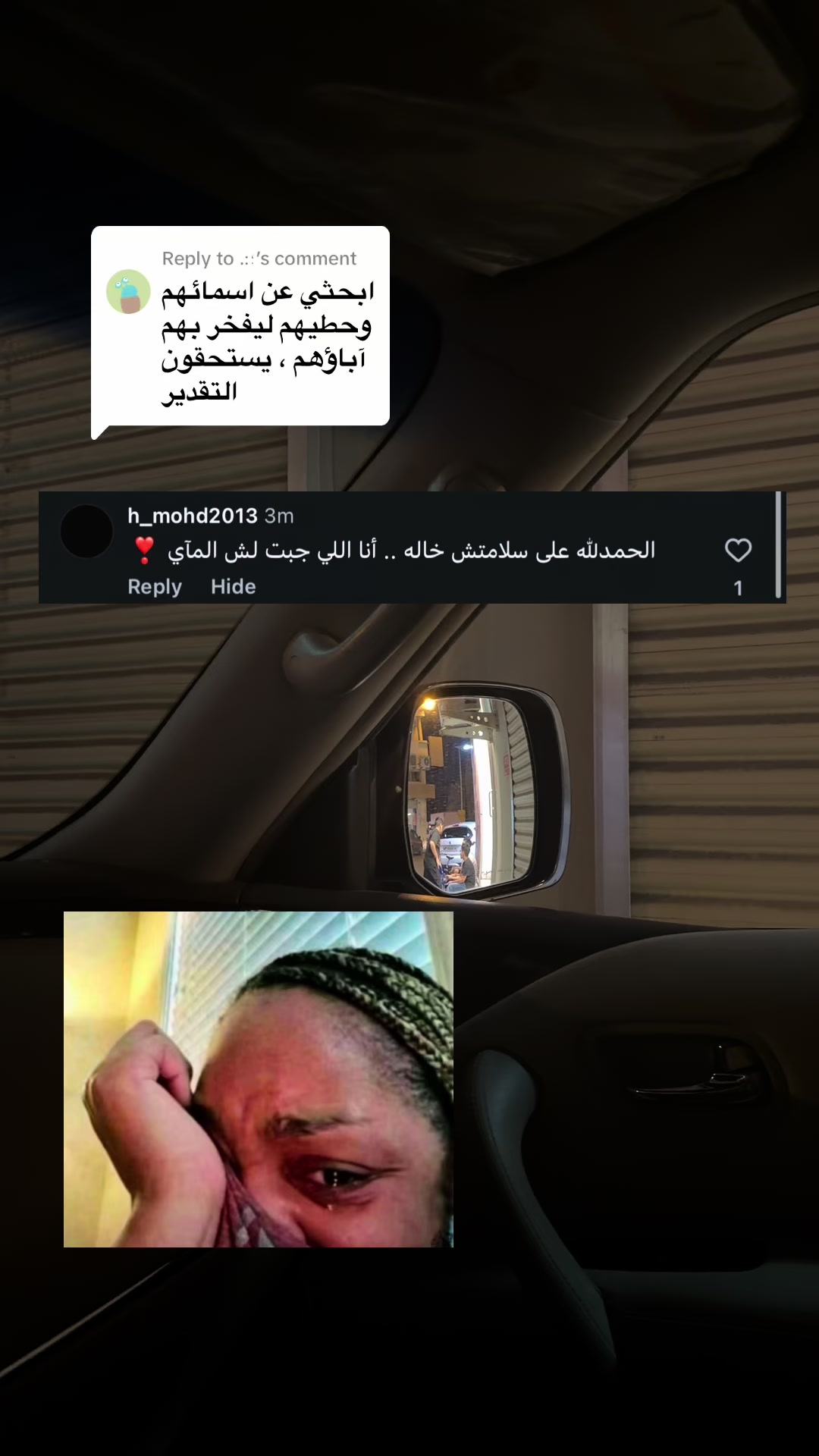 @اسمي عفاف