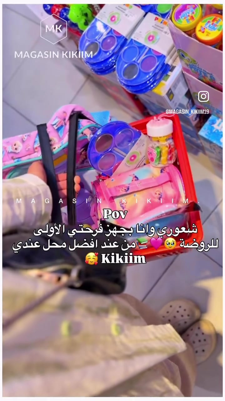 @Magasin kikiim