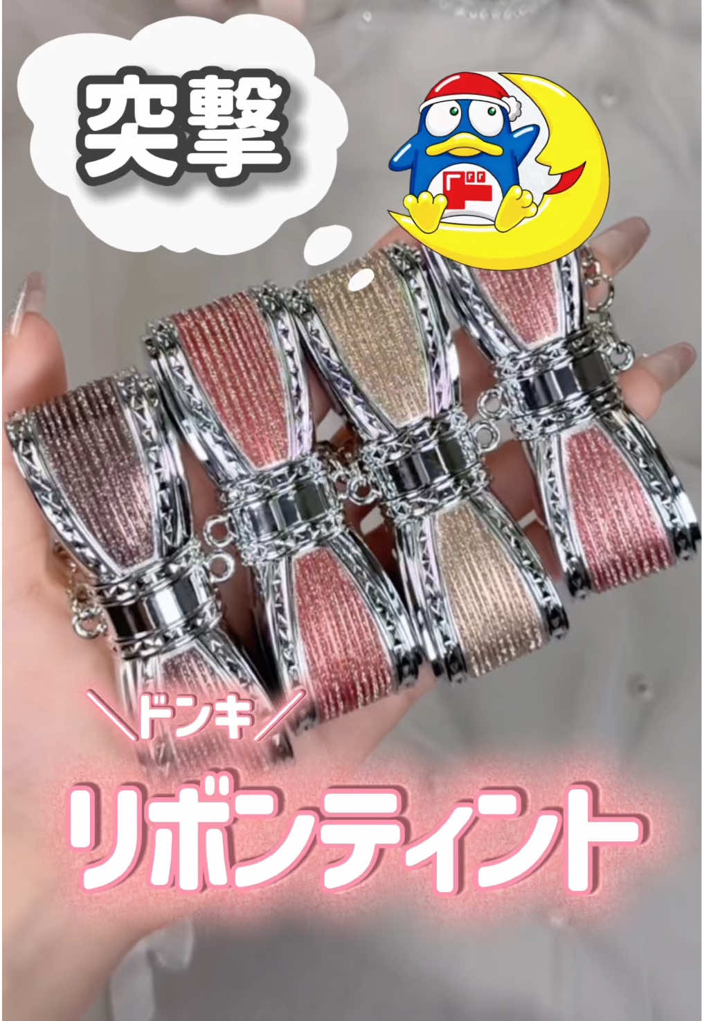 @突撃ちゃん💄💬美容・コスメ調査！！