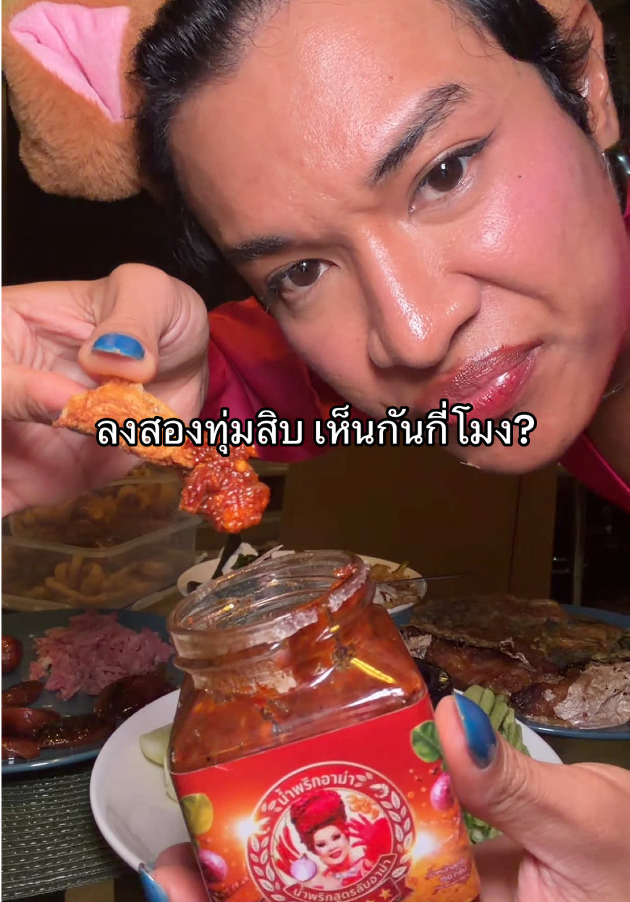 @บลอสซั่มแปลว่าอร่อย