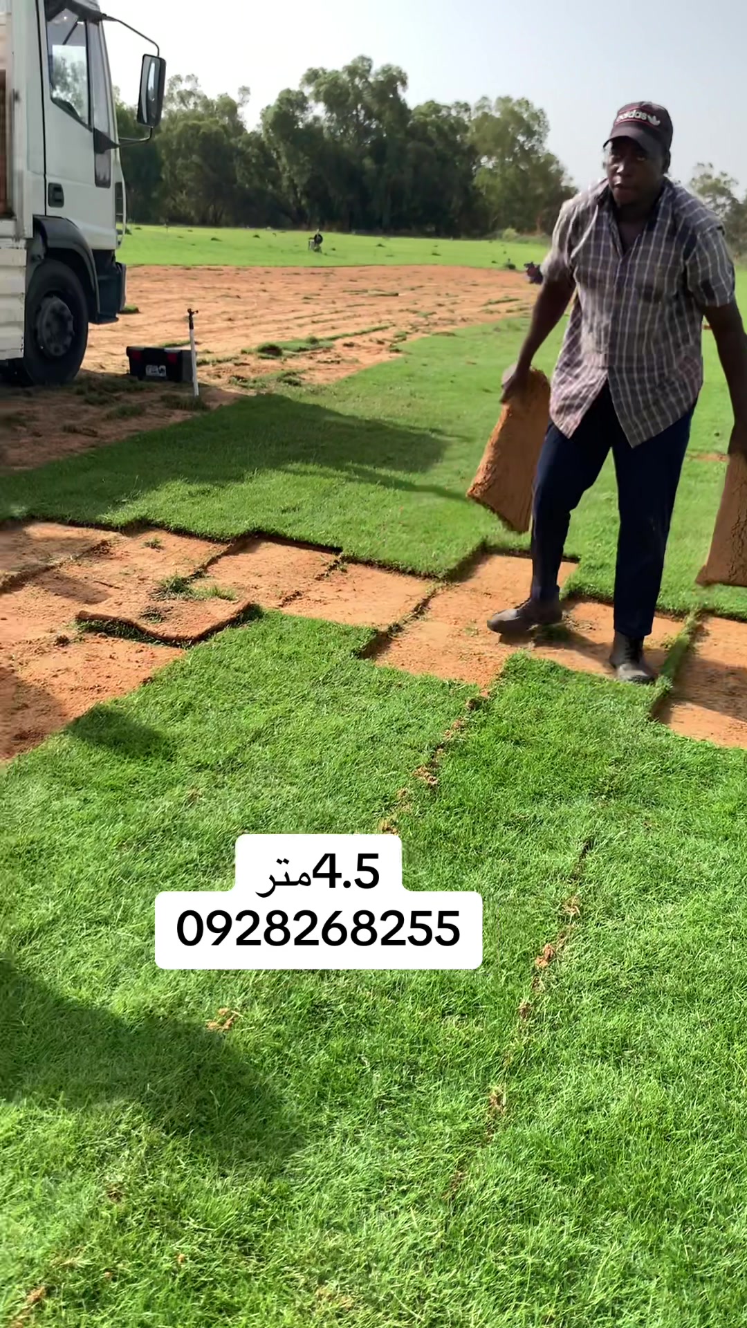 @مشتل البركة