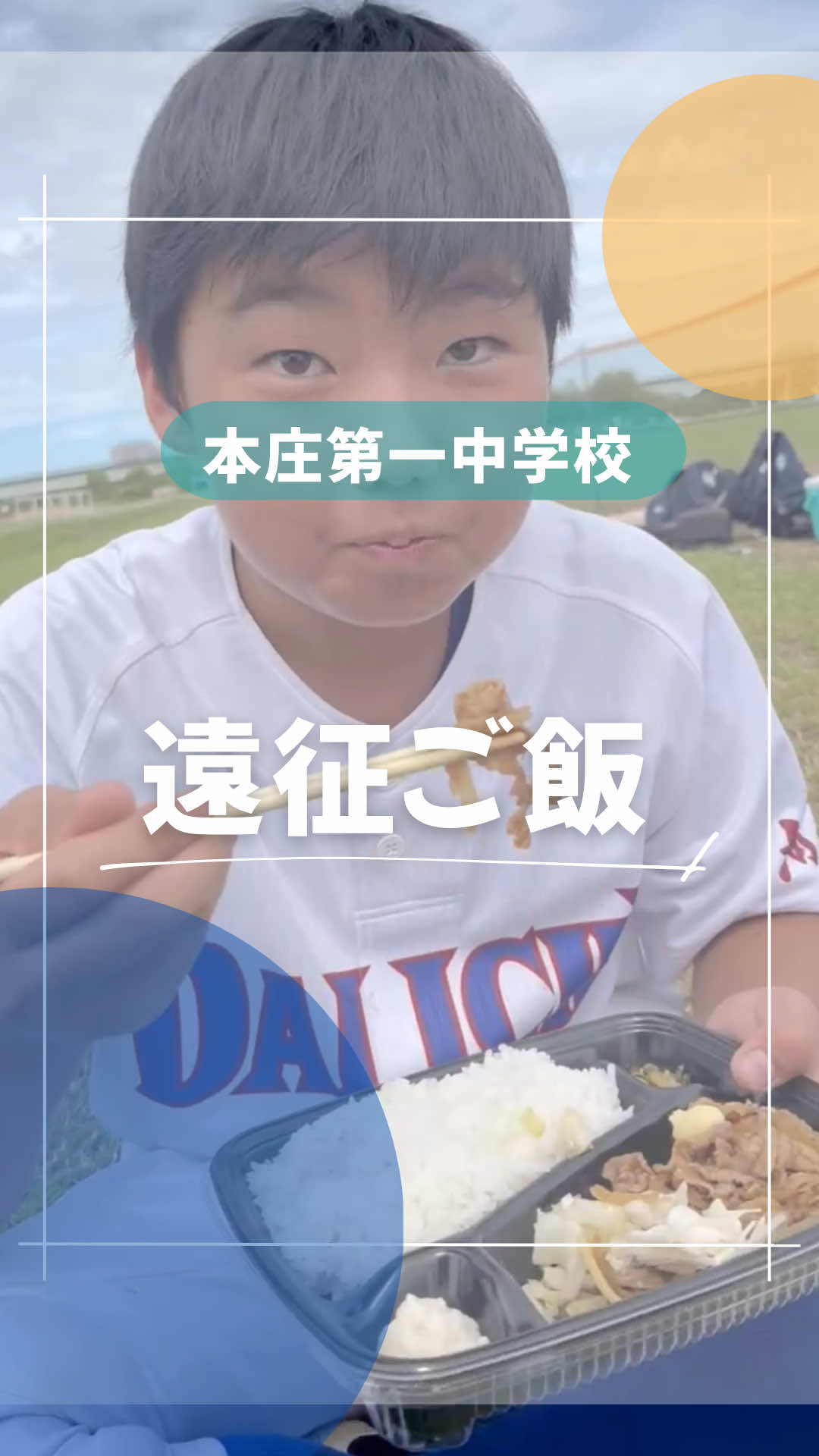 @本庄第一高校・中学校