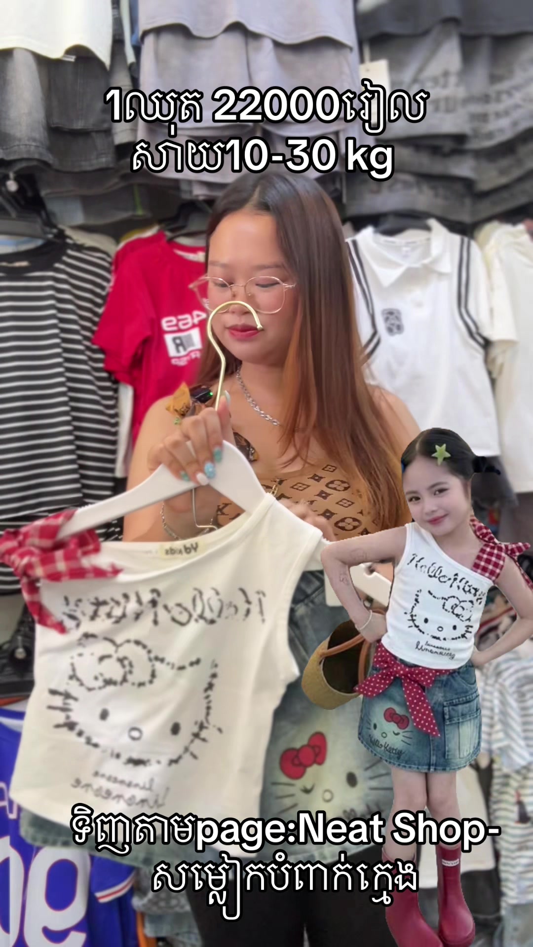 @Neat_Shop