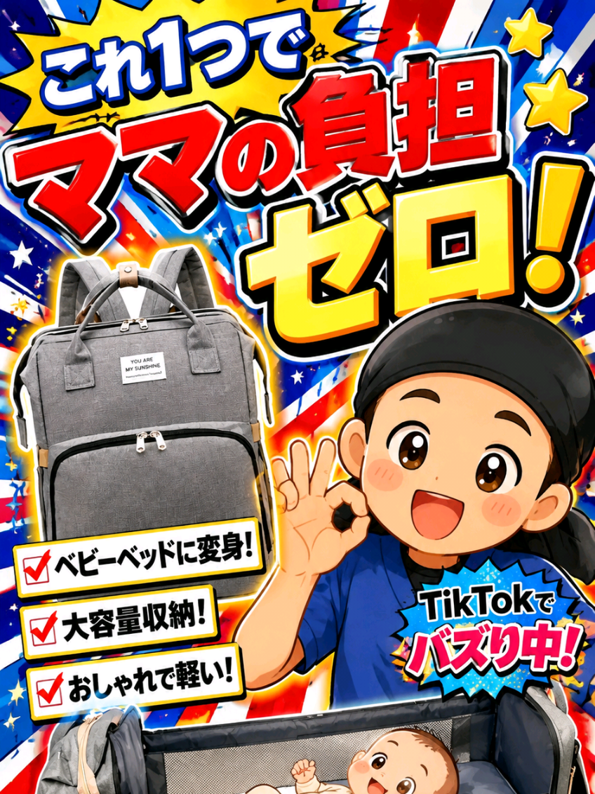 @JTサトゥー🛍️💆&zwj;♂️/TikTokSHOP