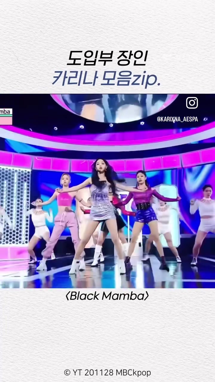 @카리나 팬 my