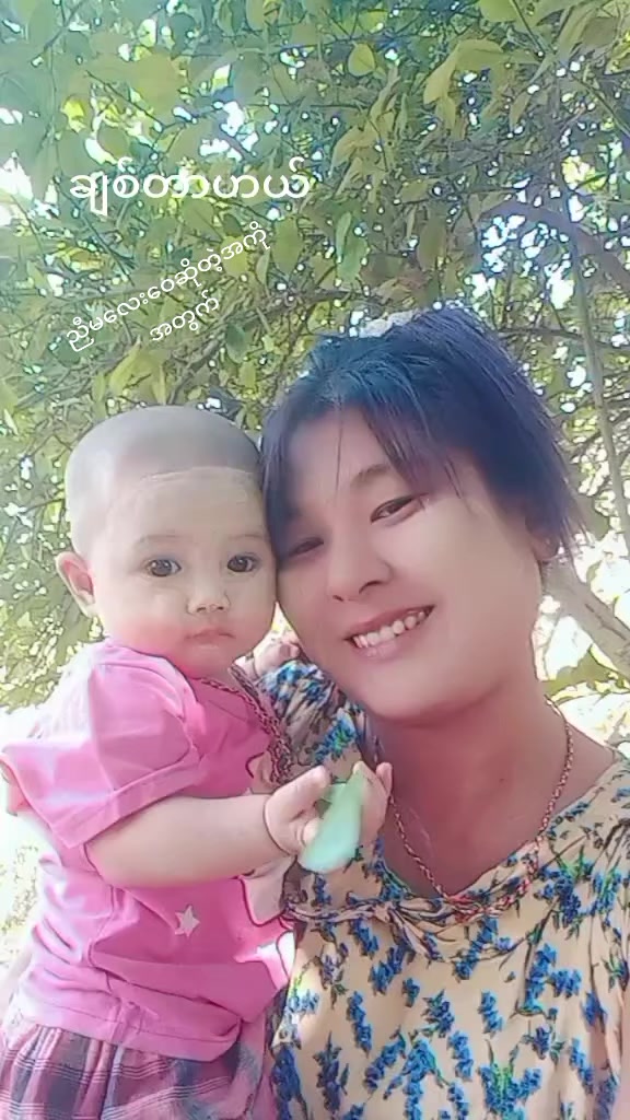@Chit Thu Wai