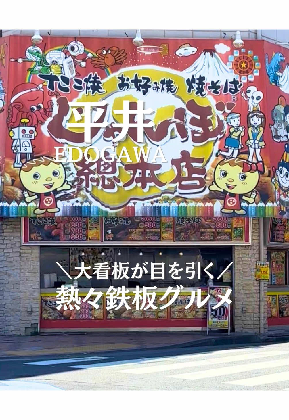 @ことり〻江戸川区 まちの魅力再発見