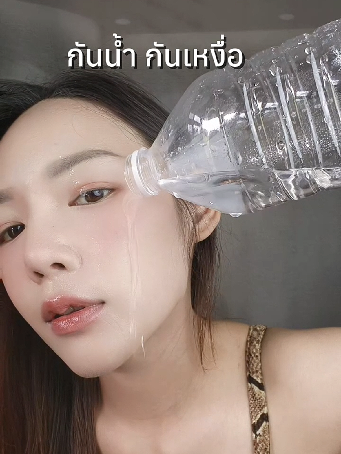 @ซจ.อยากป้ายยา