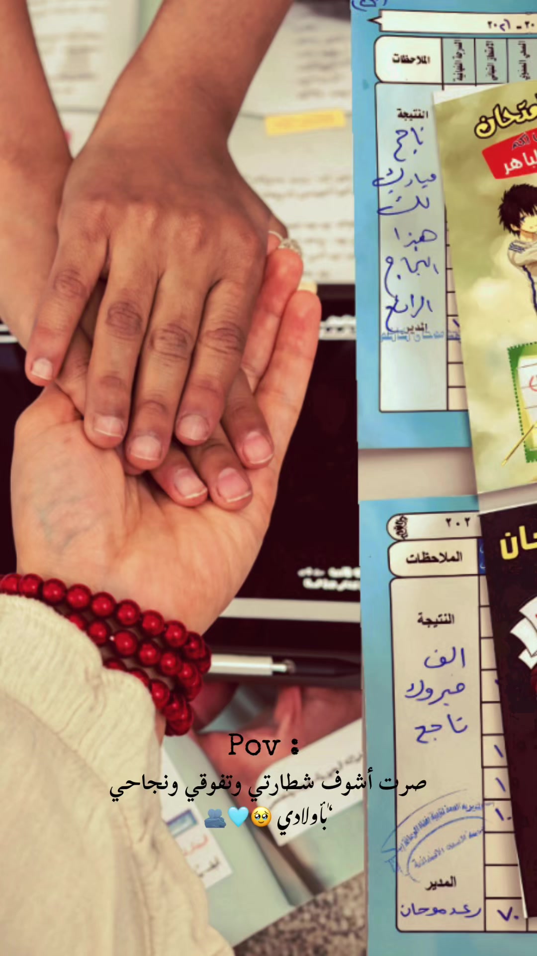 @Um Ali