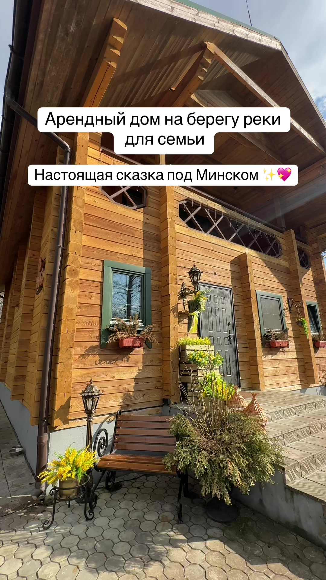 @ДОМА КЛЕВЕР. Отдых в Беларуси.