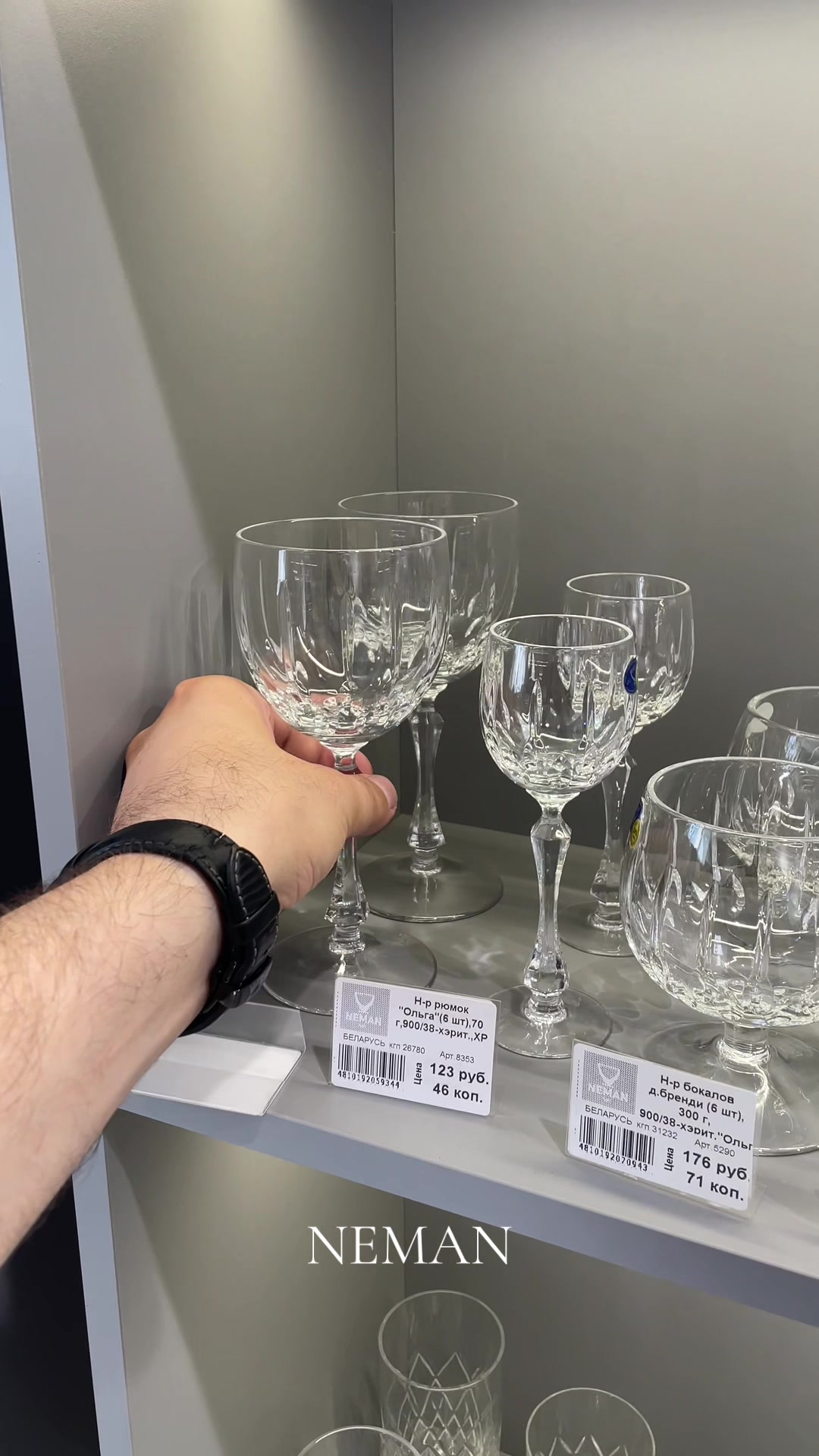 @NemanGlass