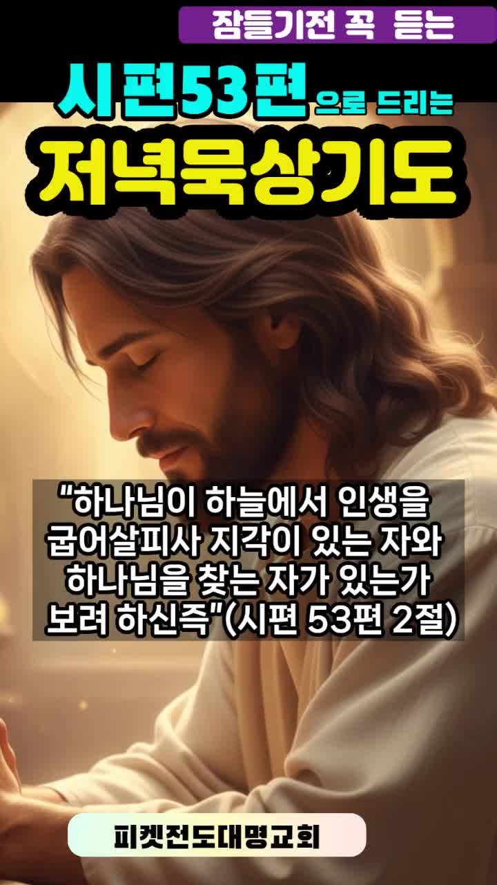 @피켓전도 김종일 목사