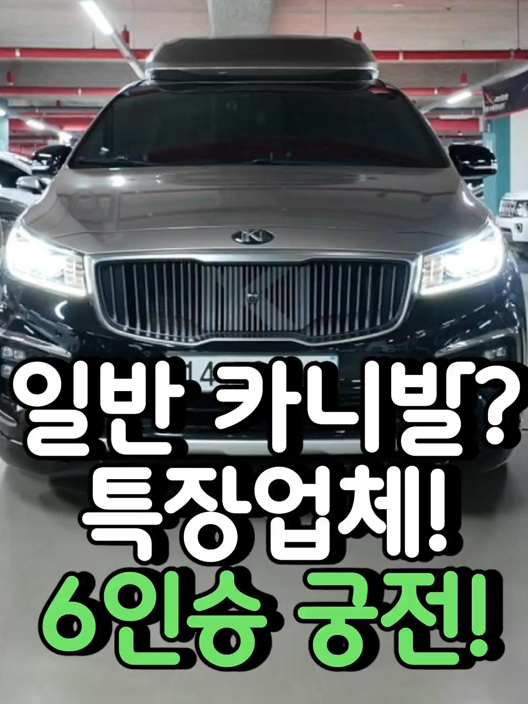 @우리동네차차차