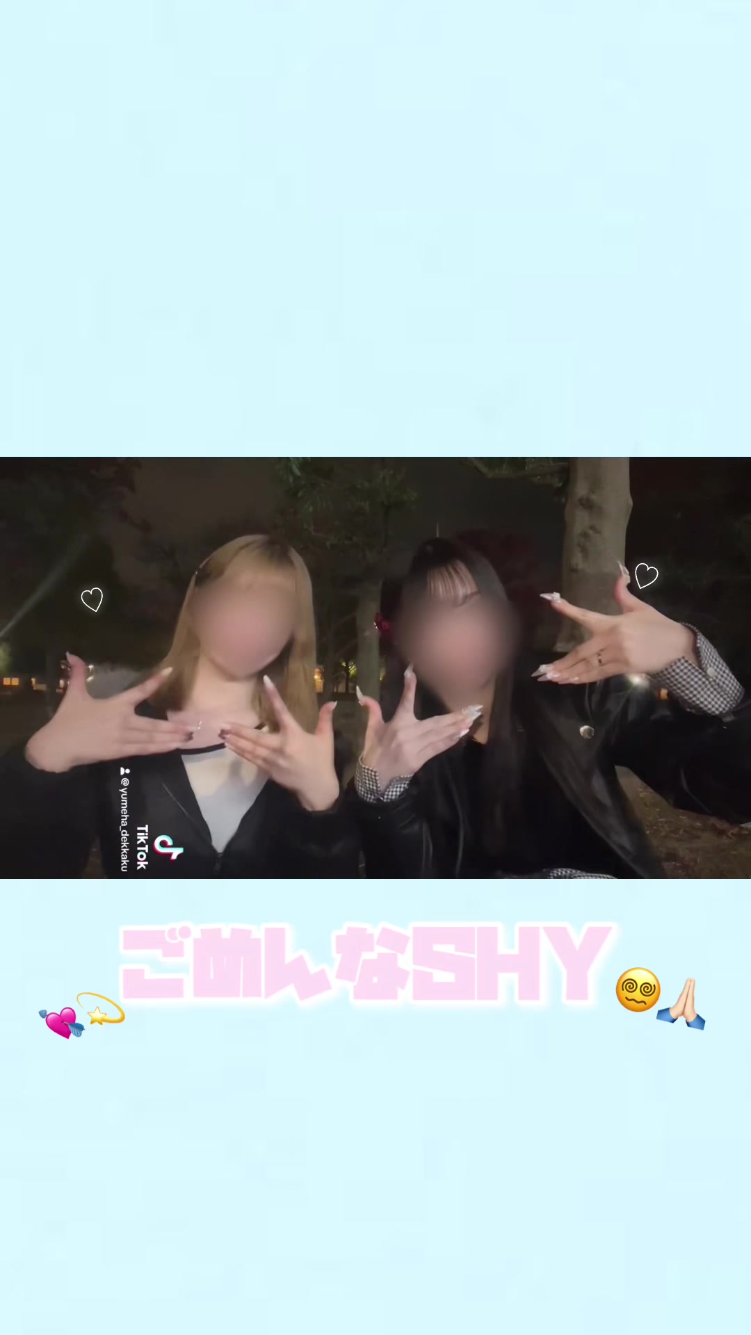 @やわしゅんのおたく