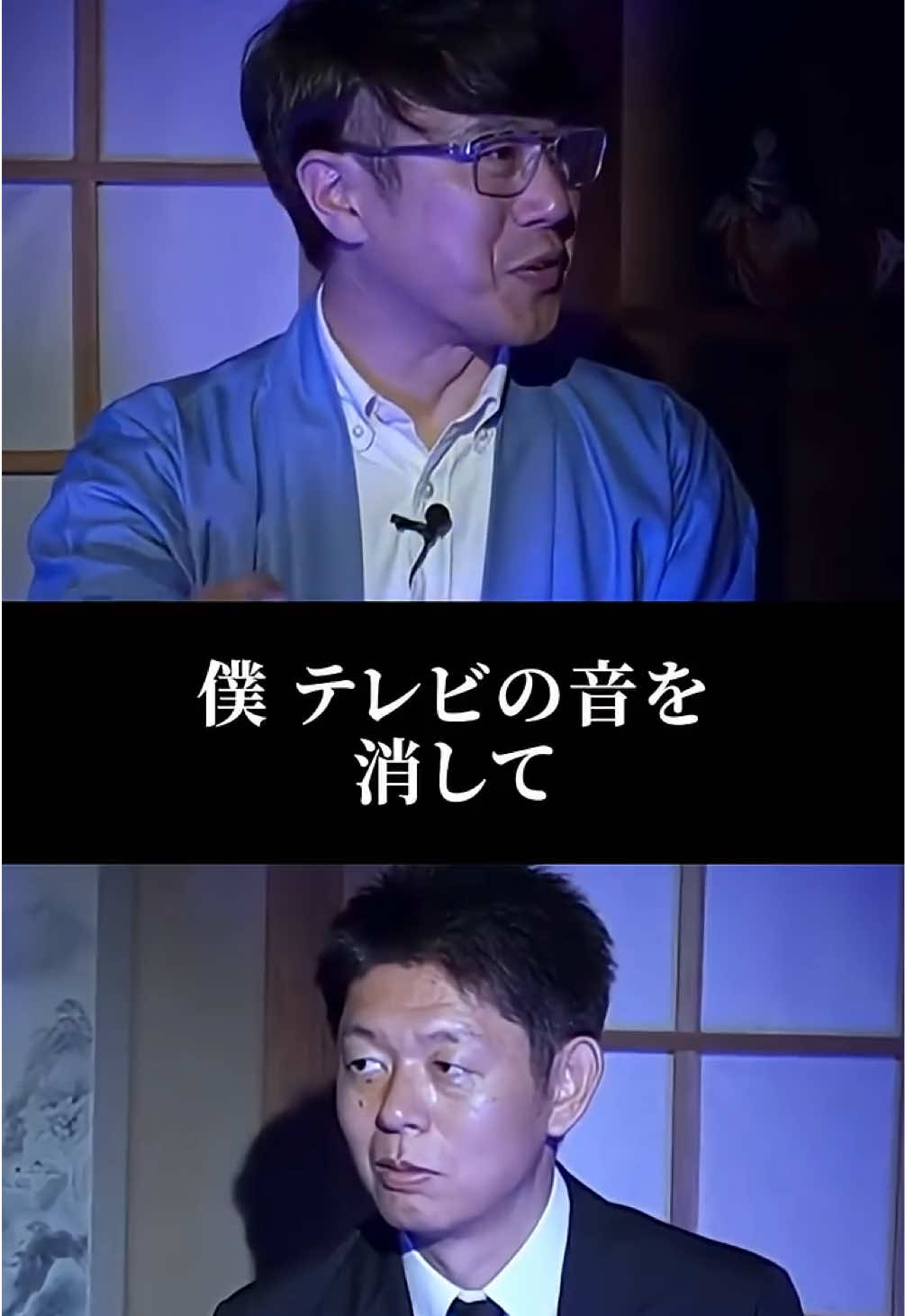 @島田秀平のお怪談巡り