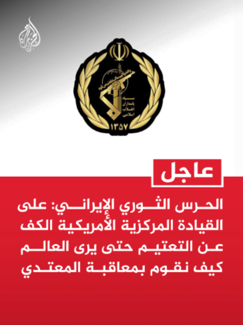 @الجزيرة