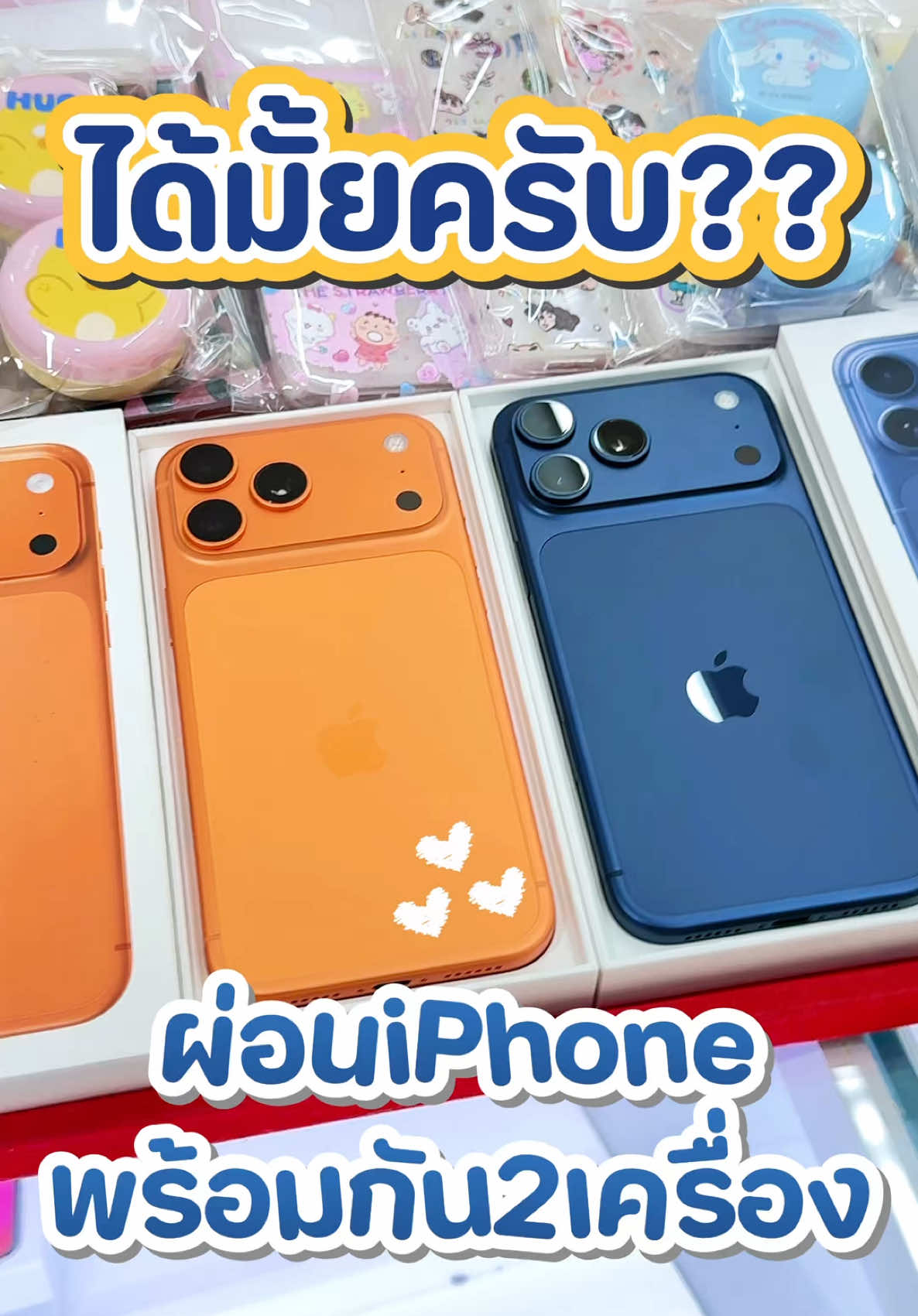 @มะปรางโมบายล์ กังสดาลขอนแก่น
