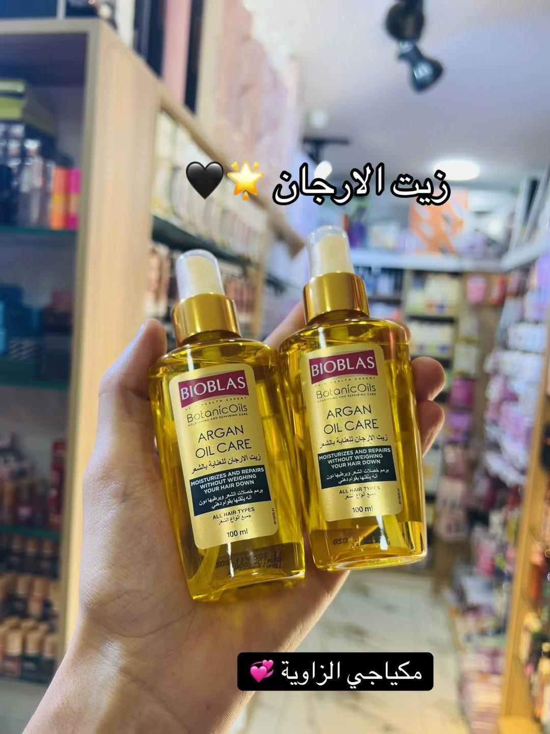@مكياجي الزاوية للعطور والتجميل