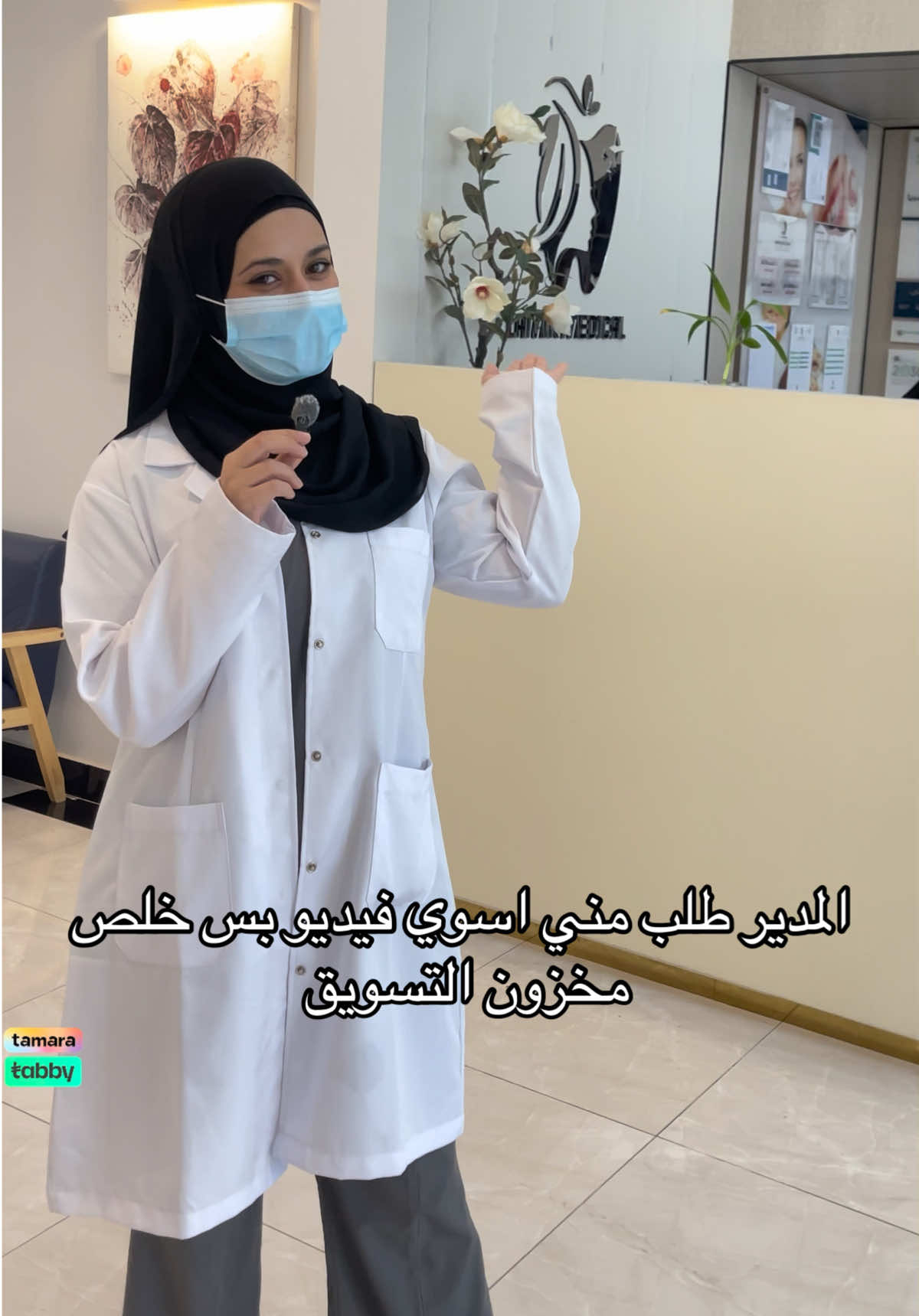 @مجمع لامير الطبي بيشة