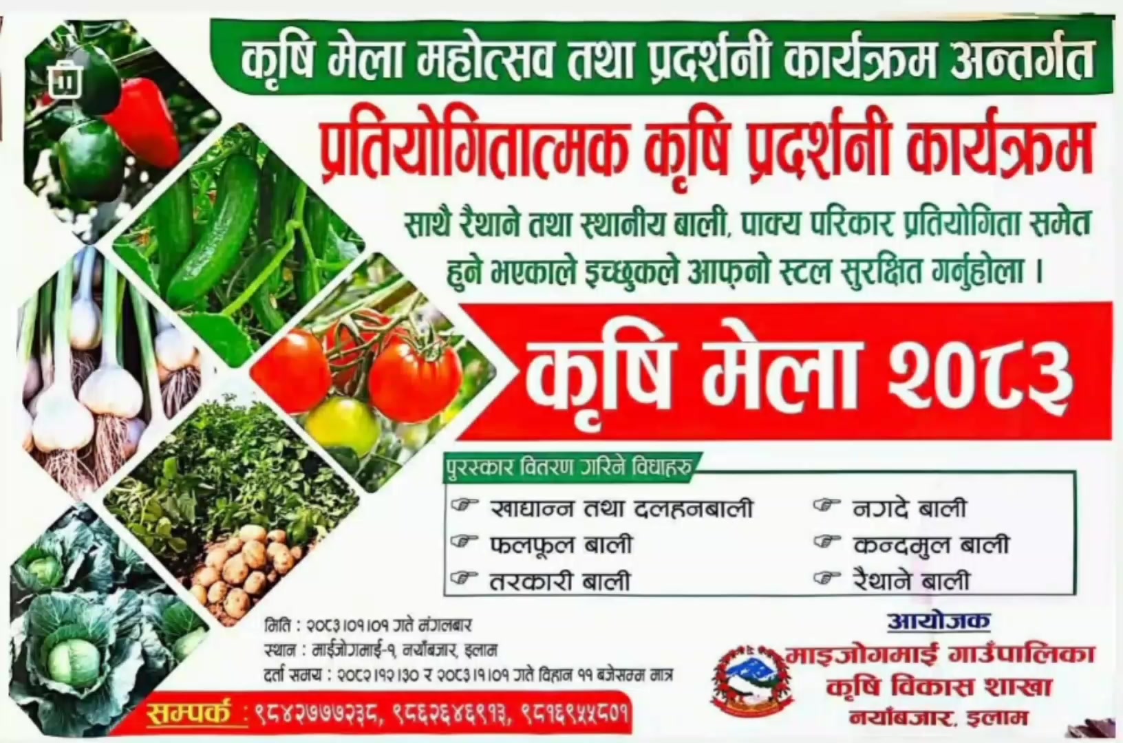 @dambar niroula
