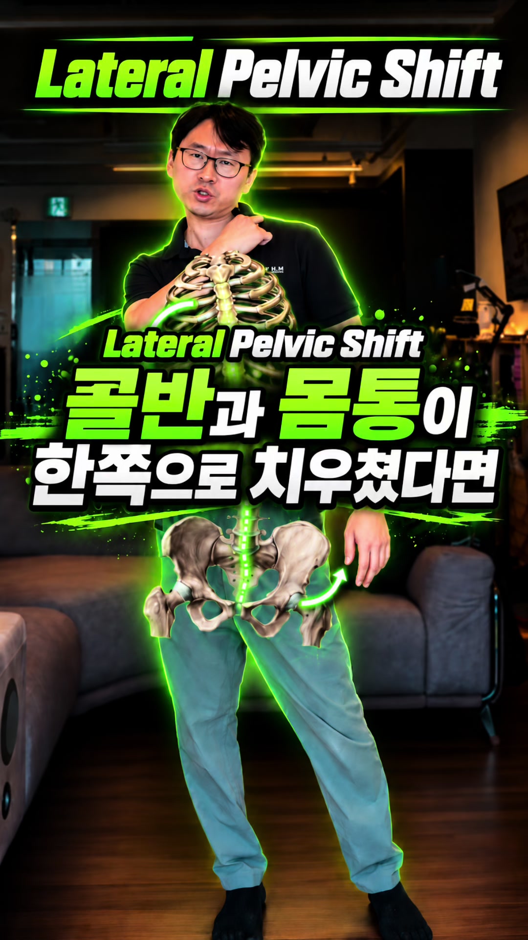 @재활운동촤이