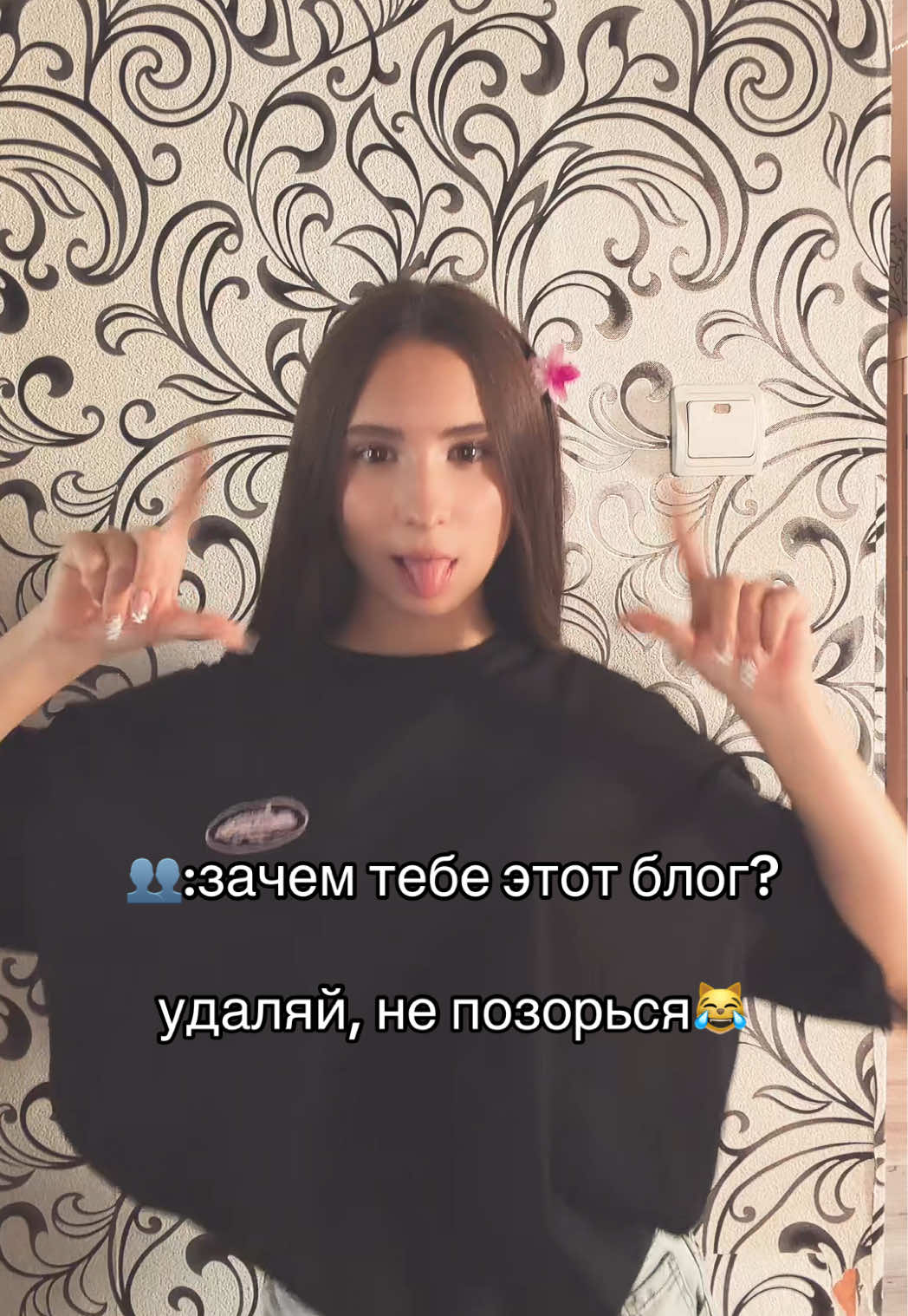 @лизун