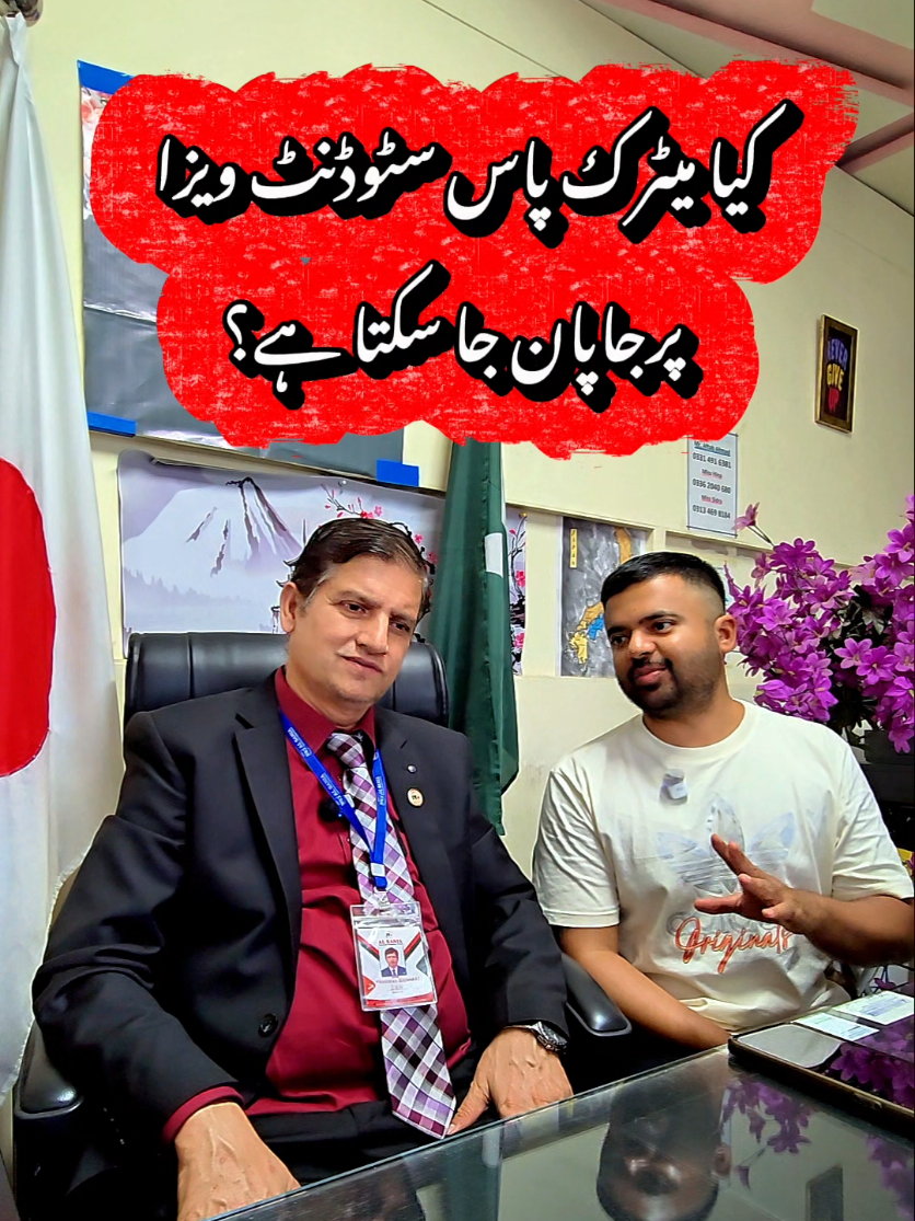@OneLife With SHOAIB