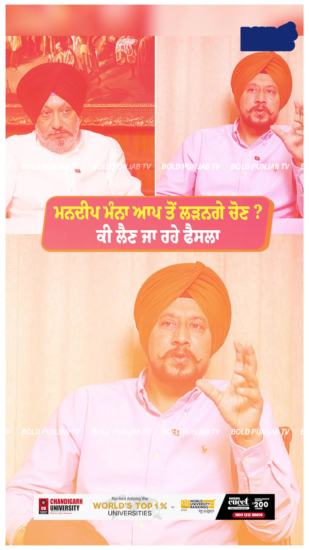 @Bold Punjab Tv