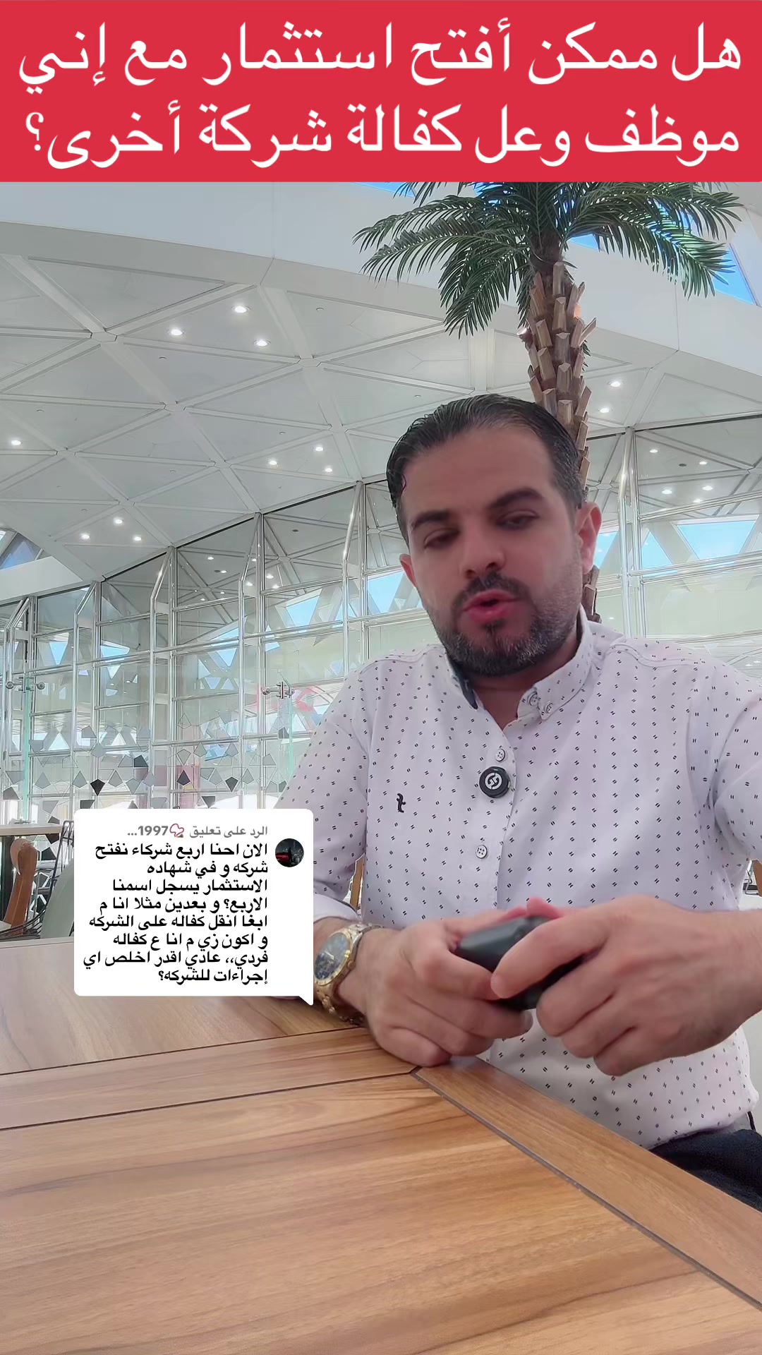@طارق العربي🚦تأسيس الشركات🇪🇬